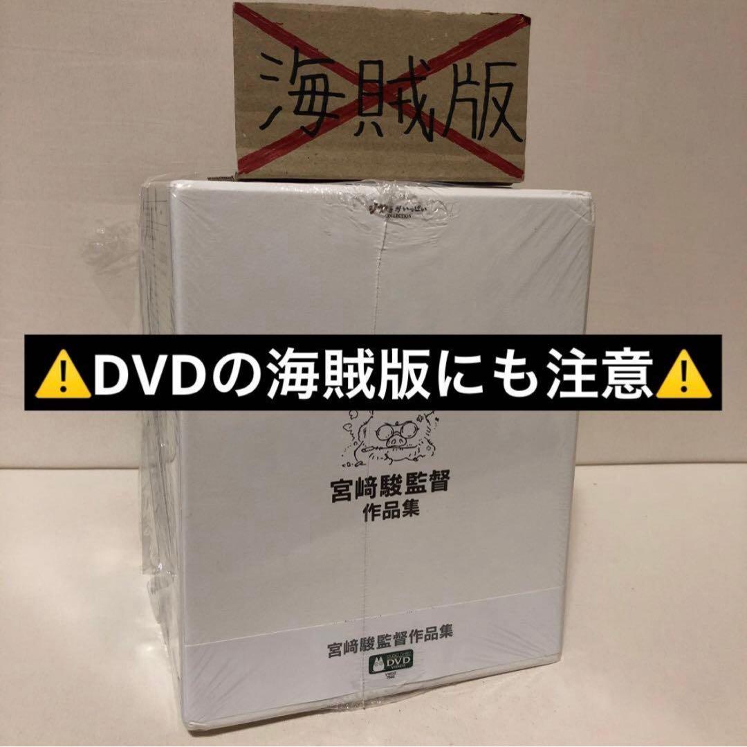 ⚠️偽物注意】宮﨑駿監督作品集 増補版 Blu-ray〈15枚組〉 - メルカリ