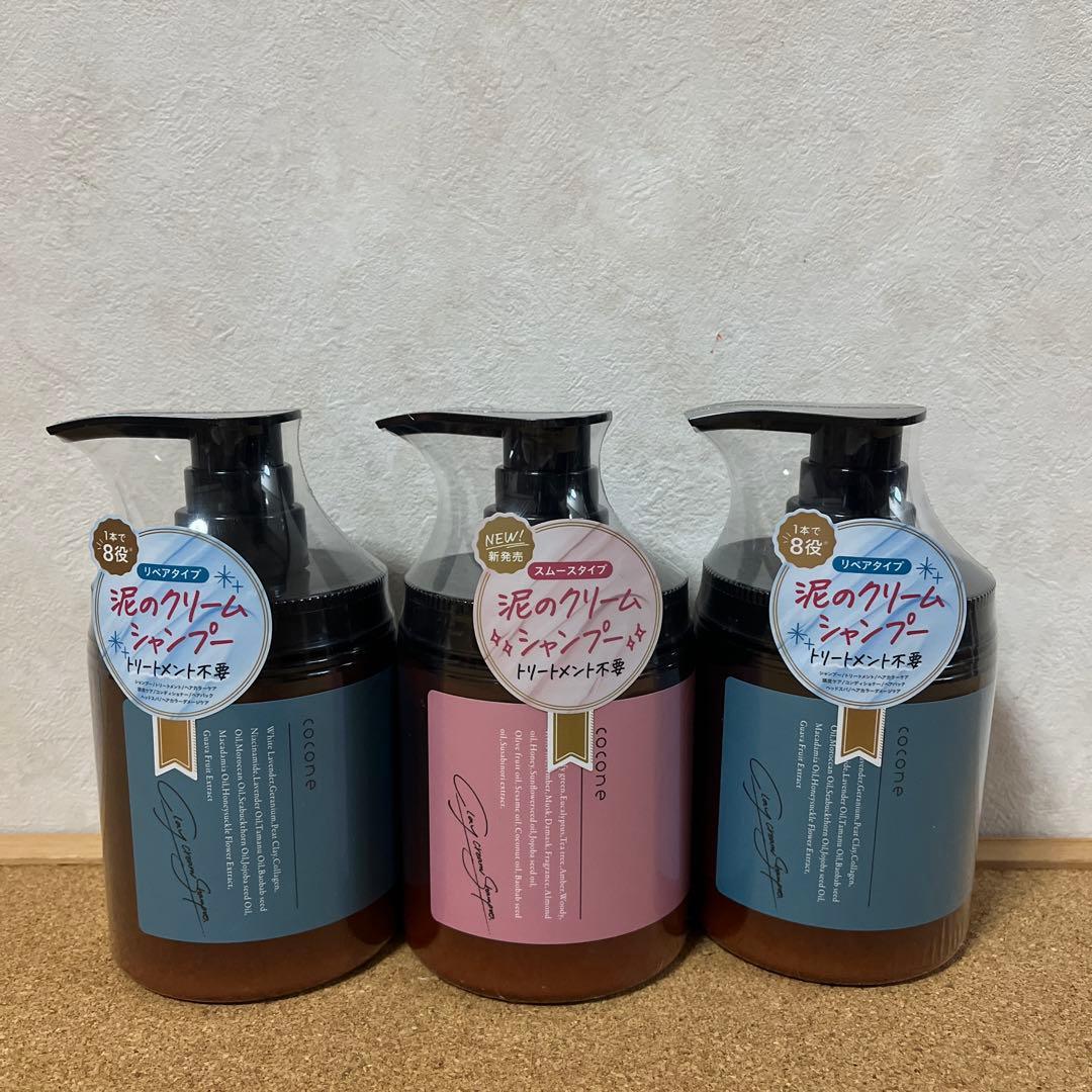 新品　cocone クレイクリームシャンプー 3本セット　ココネシャンプー cocone ココネ クレイクリームシャンプー 詰め替え 3袋 ピンク
