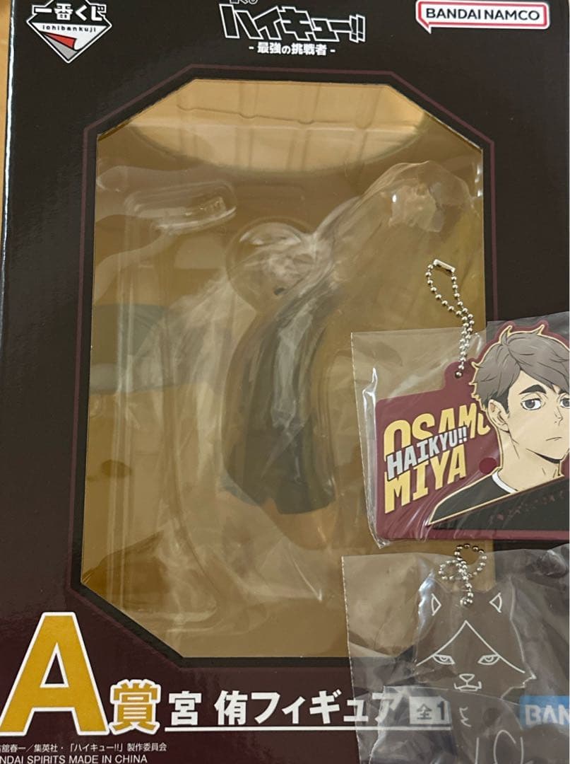 一番くじ ハイキュー 最強の挑戦者 A賞 宮 侑 フィギュア 治 角名
