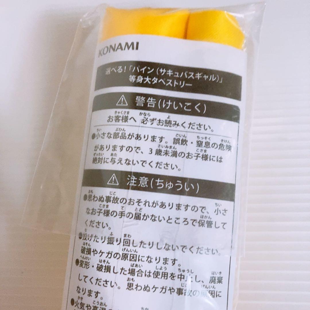 コナミ ボンバーガール 「パイン」がいっぱいくじ S賞 等身大