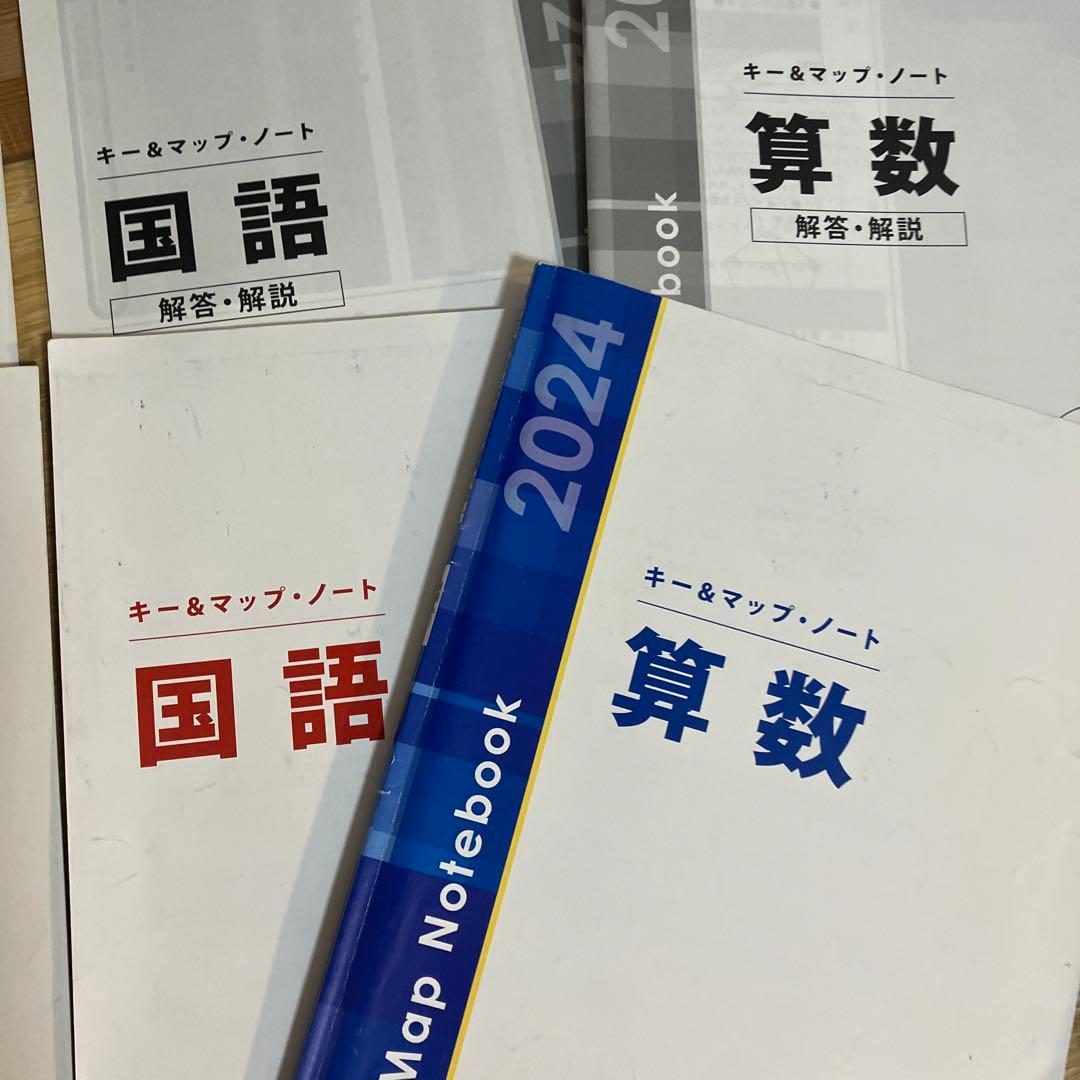 中学受験 啓明館 2024年度 小6 社会 理科 国語 算数 解答・解説集