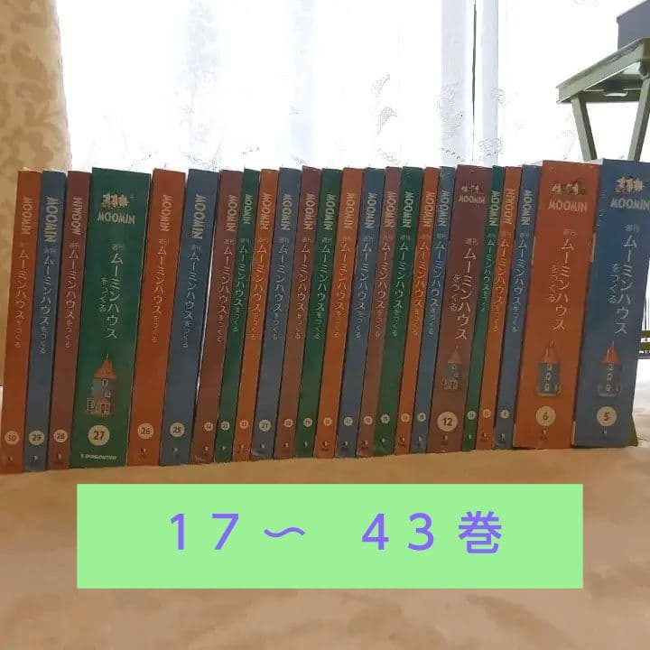 ムーミンハウス デアゴスティーニ  17~43 ムーミンハウスをつくる』を全15回でお届け！ | デアゴスティーニ公式