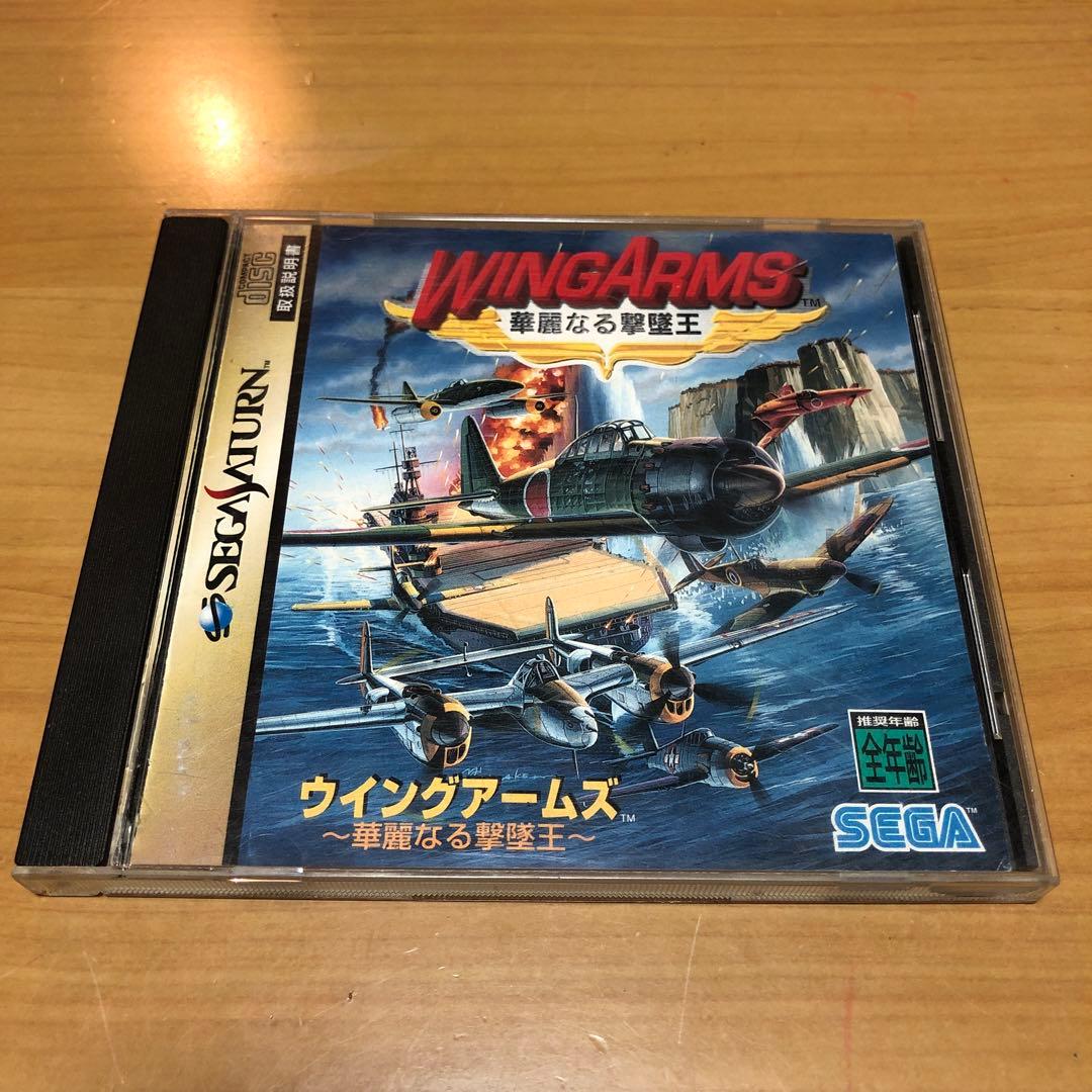 SSセガサターンソフト ウイングアームズWing Arms 華麗な撃墜王 - メルカリ