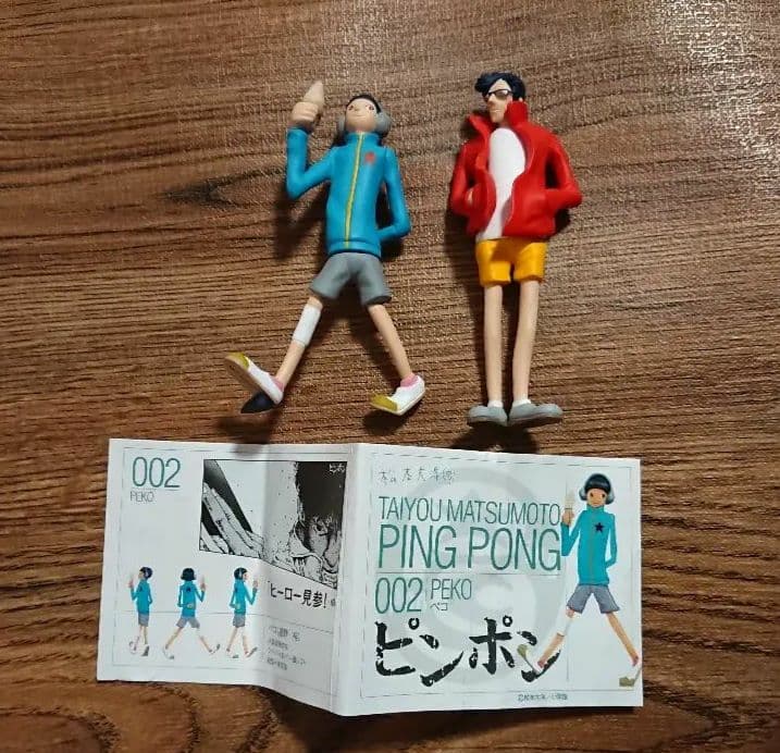 松本大洋ピンポン☆Pingpongガチャ2個ペコ チャイナカプセルトイ平成