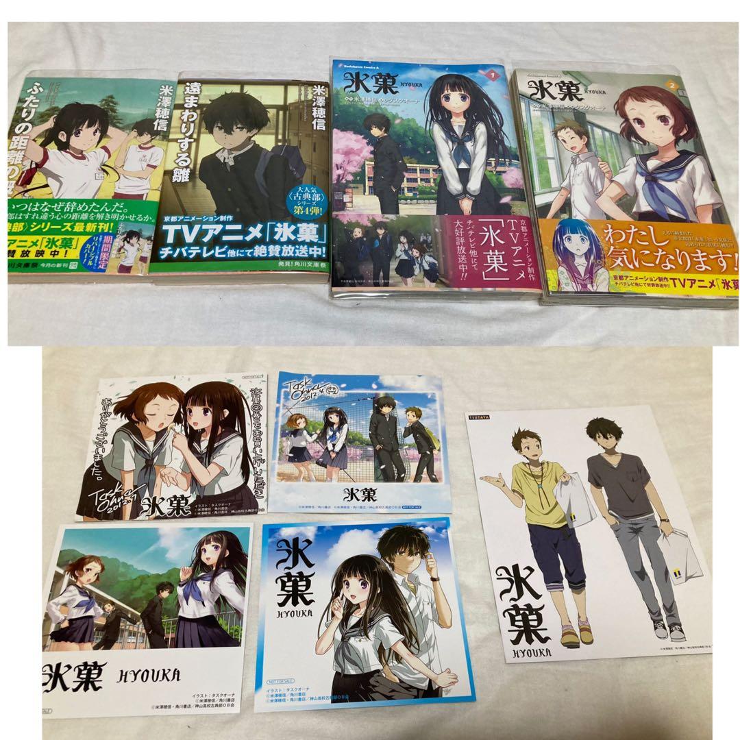 氷菓 漫画1,2巻・小説2冊・ポストカードセット - メルカリ