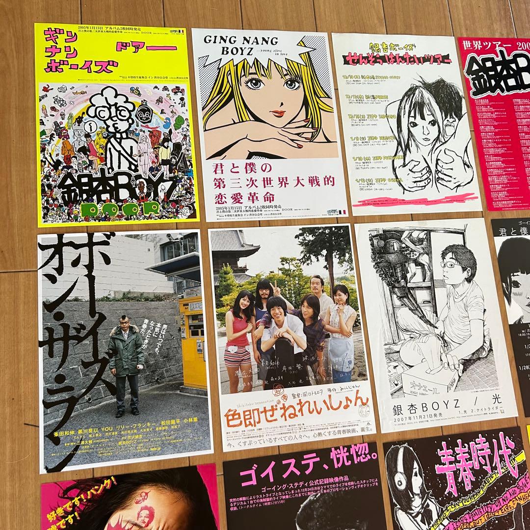 銀杏boyz ゴイステ 峯田和伸 映画 初期フライヤー チラシ 1枚 800円