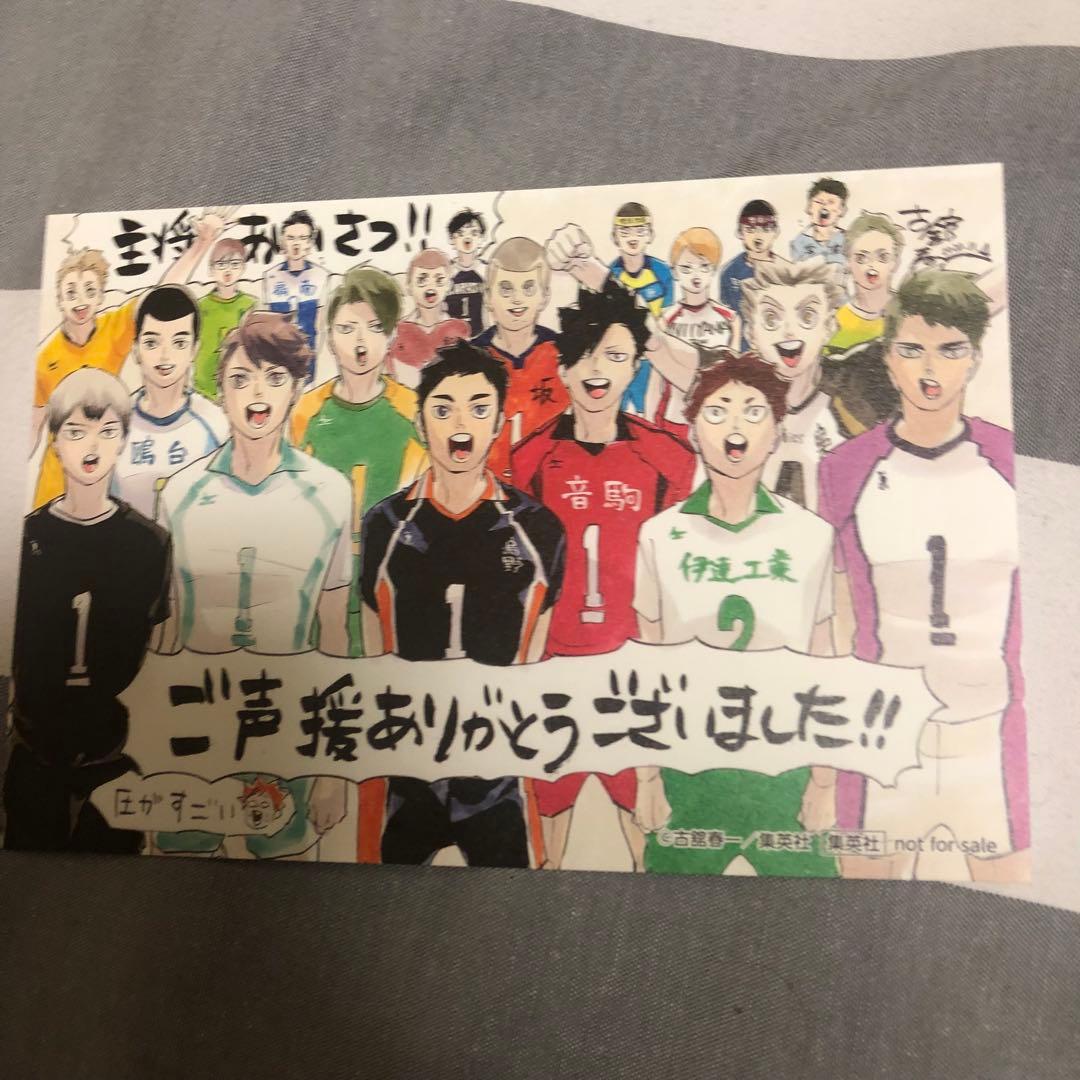 ハイキュー!! 1〜45 全巻セット - メルカリ