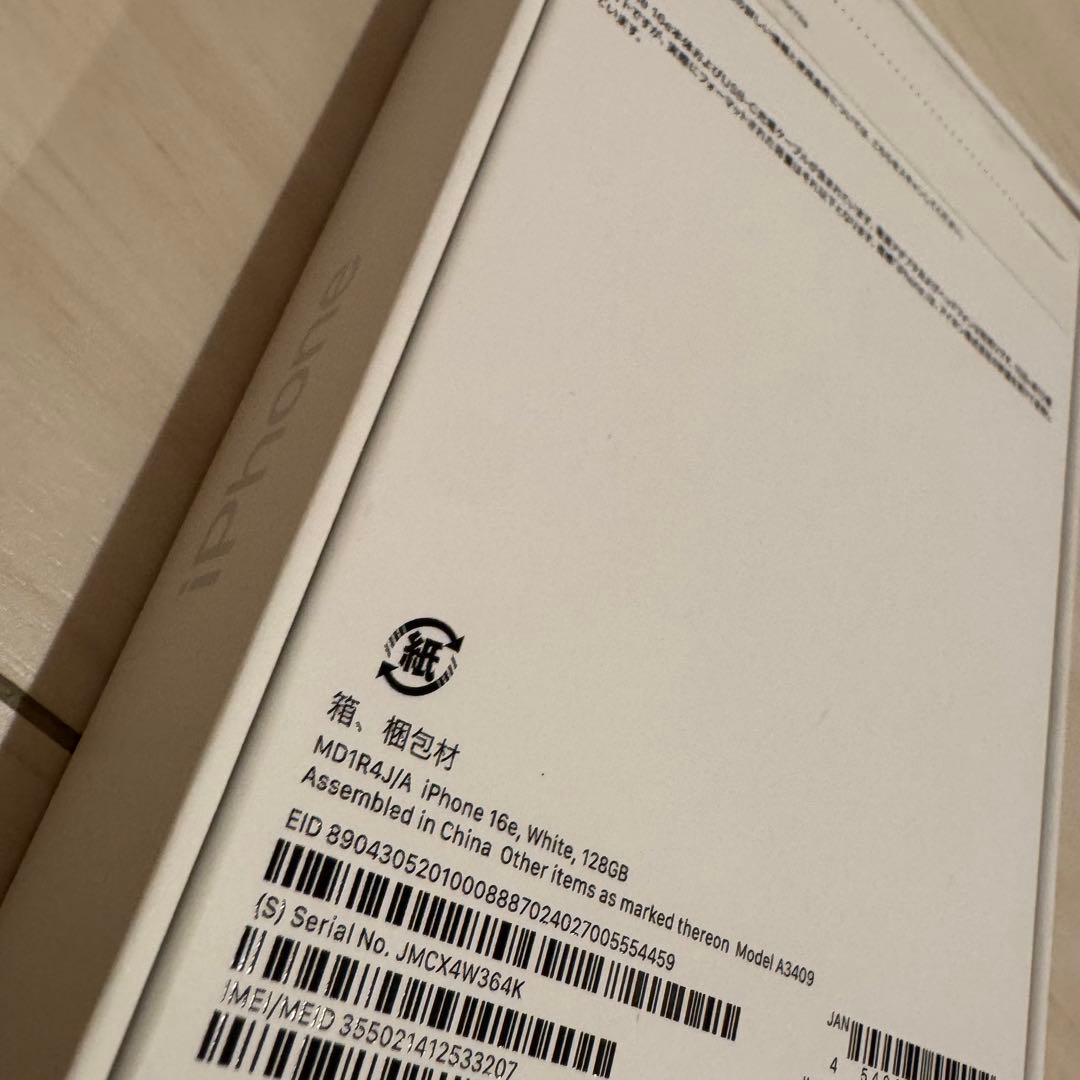 副業倶楽部 様専用☆新品未開封☆iPhone16e/128G/ホワイト