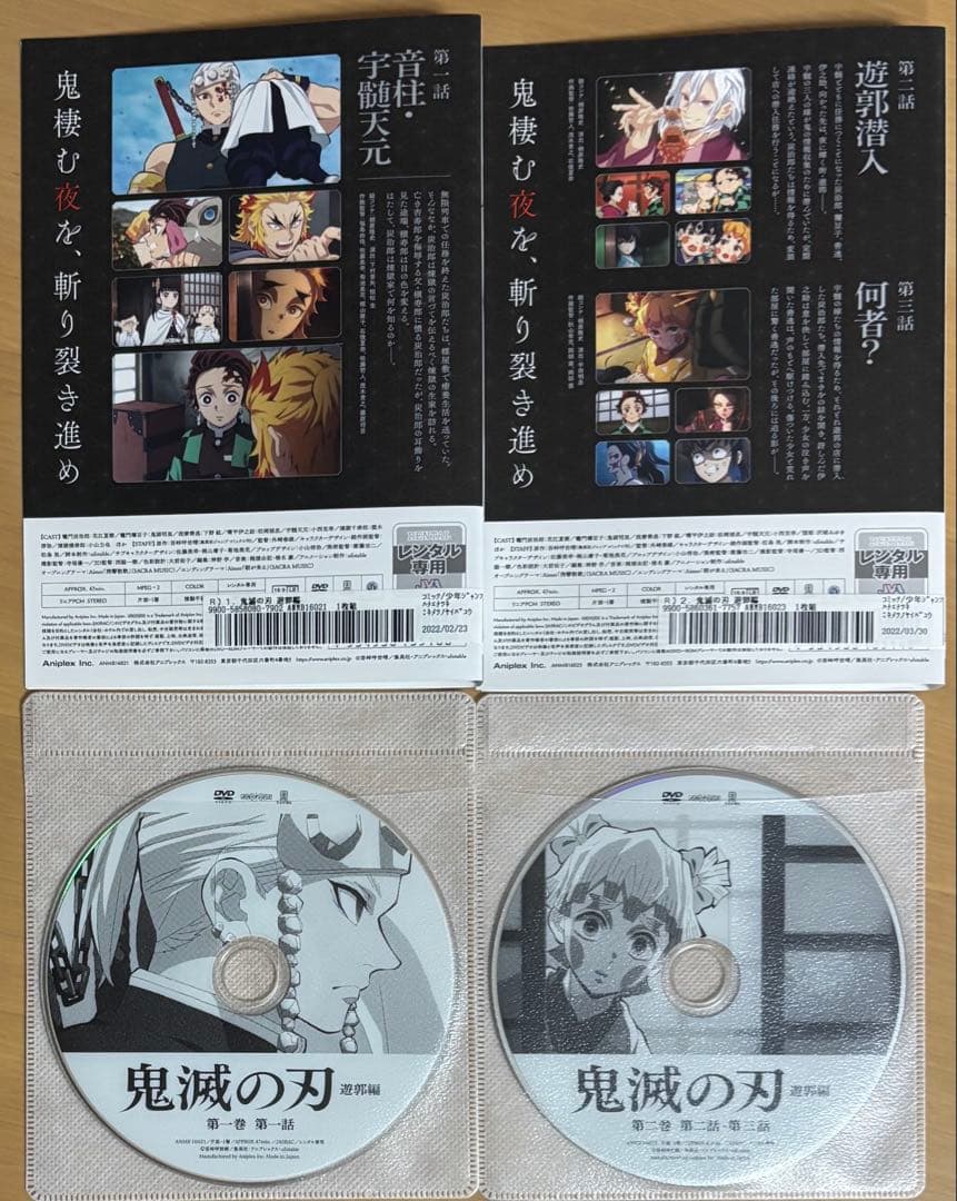 鬼滅の刃 遊郭編 DVD全6巻セット 吾峠呼世晴 - メルカリ
