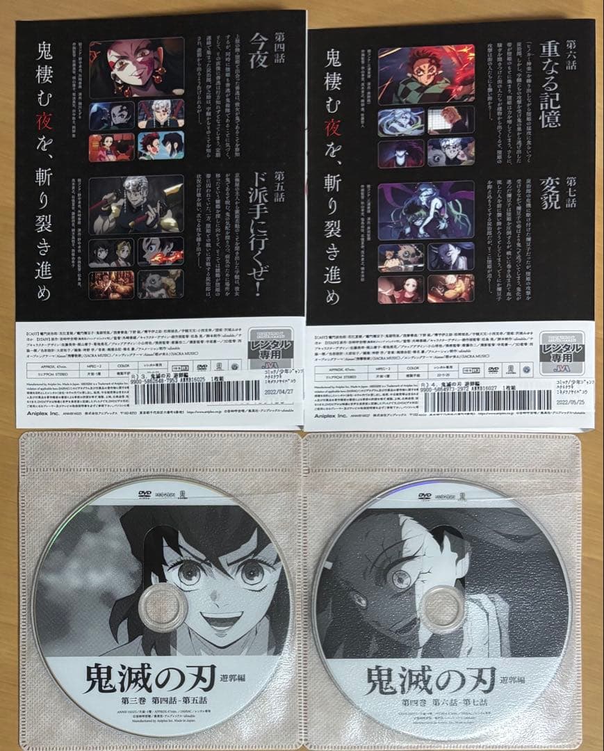 鬼滅の刃 遊郭編 DVD全6巻セット 吾峠呼世晴 - メルカリ