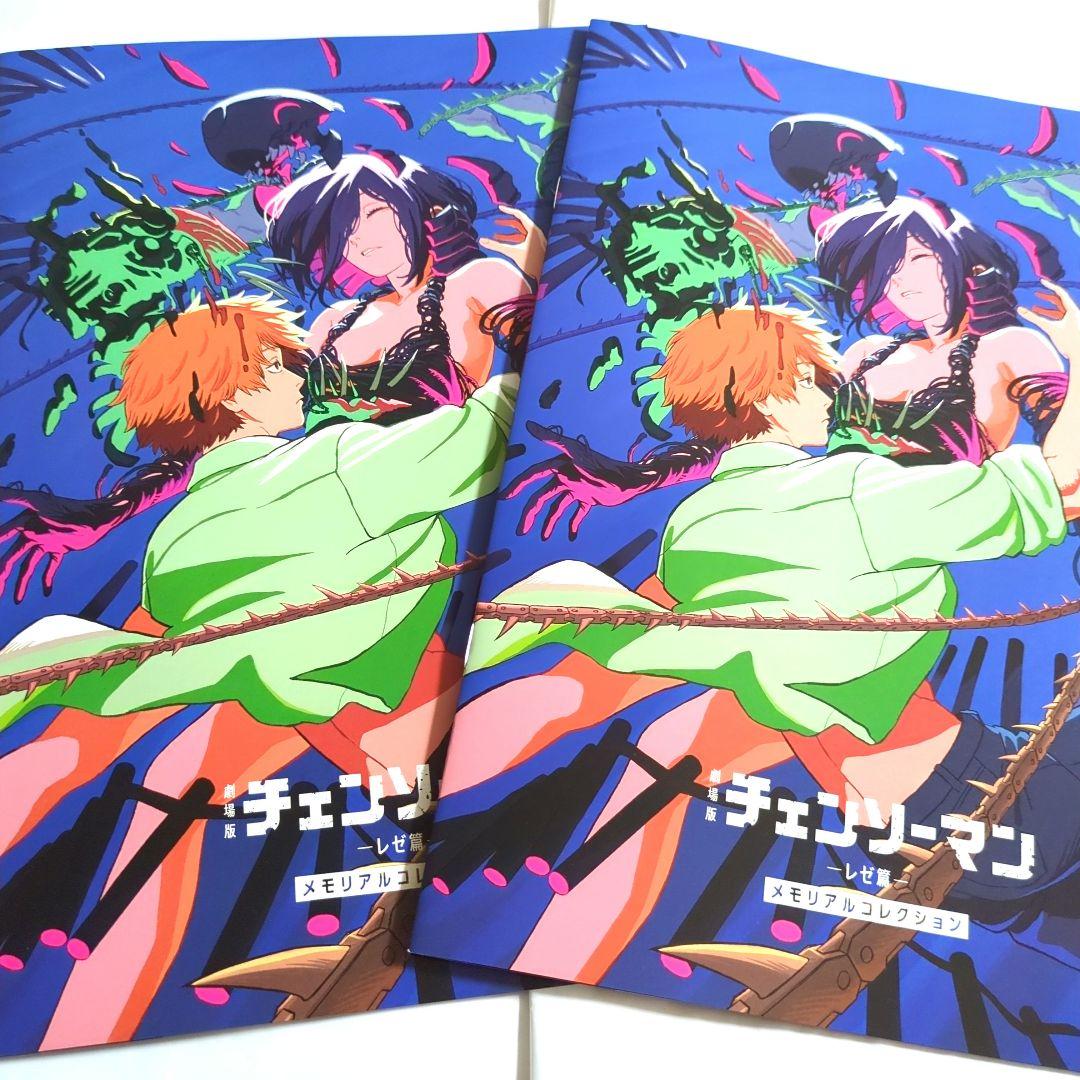 劇場版 チェンソーマン レゼ編 入場者特典 第7弾 メモリアル