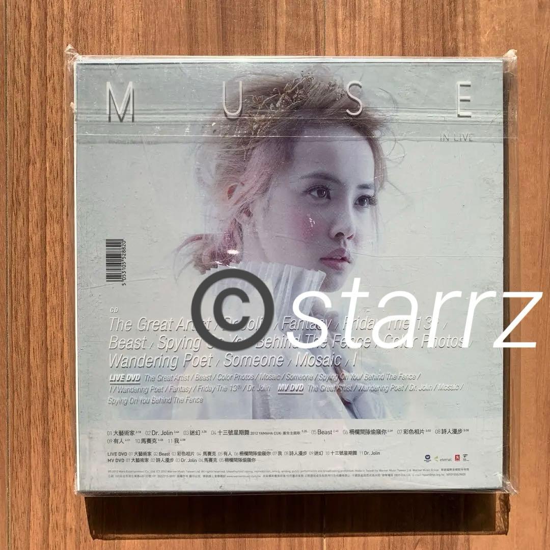 蔡依林 Jolin MUSE in Live 冠軍典藏迷幻影音版 台湾盤