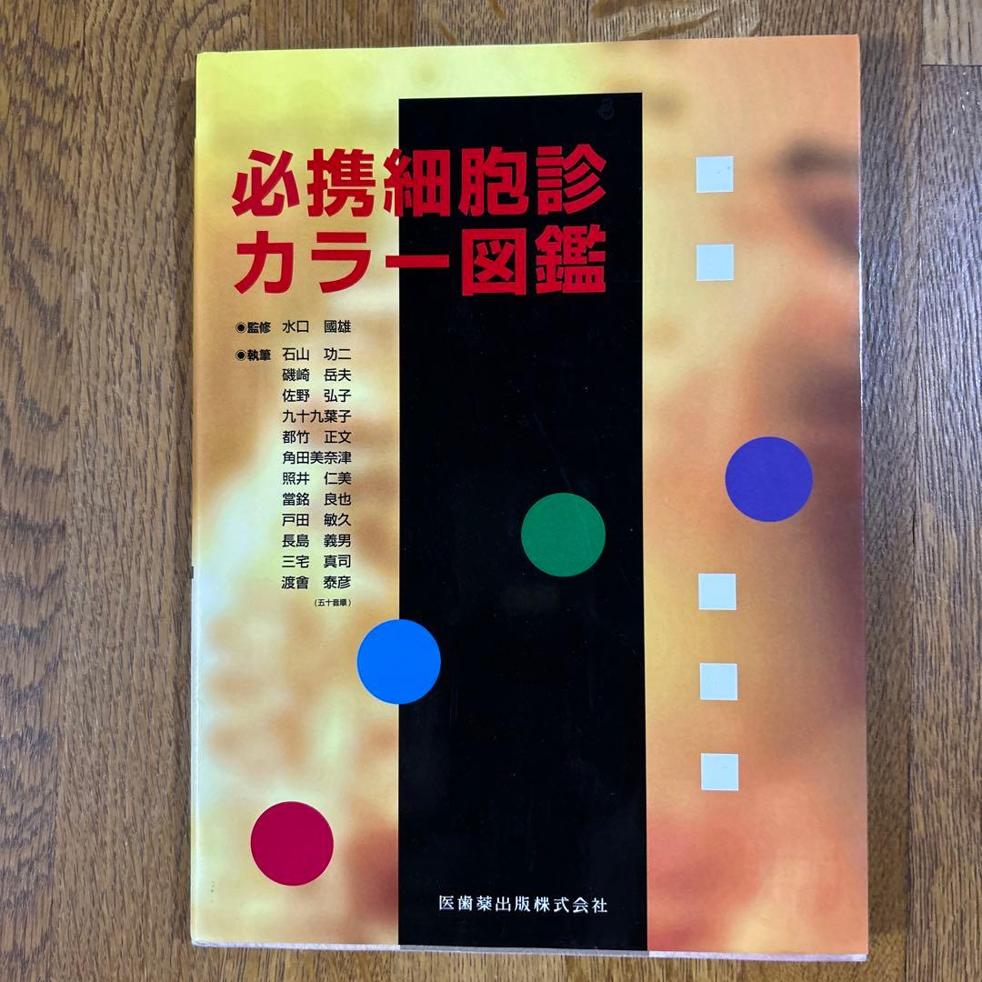 スイユ 水声社出版 ISBN978-4-89176-100-4