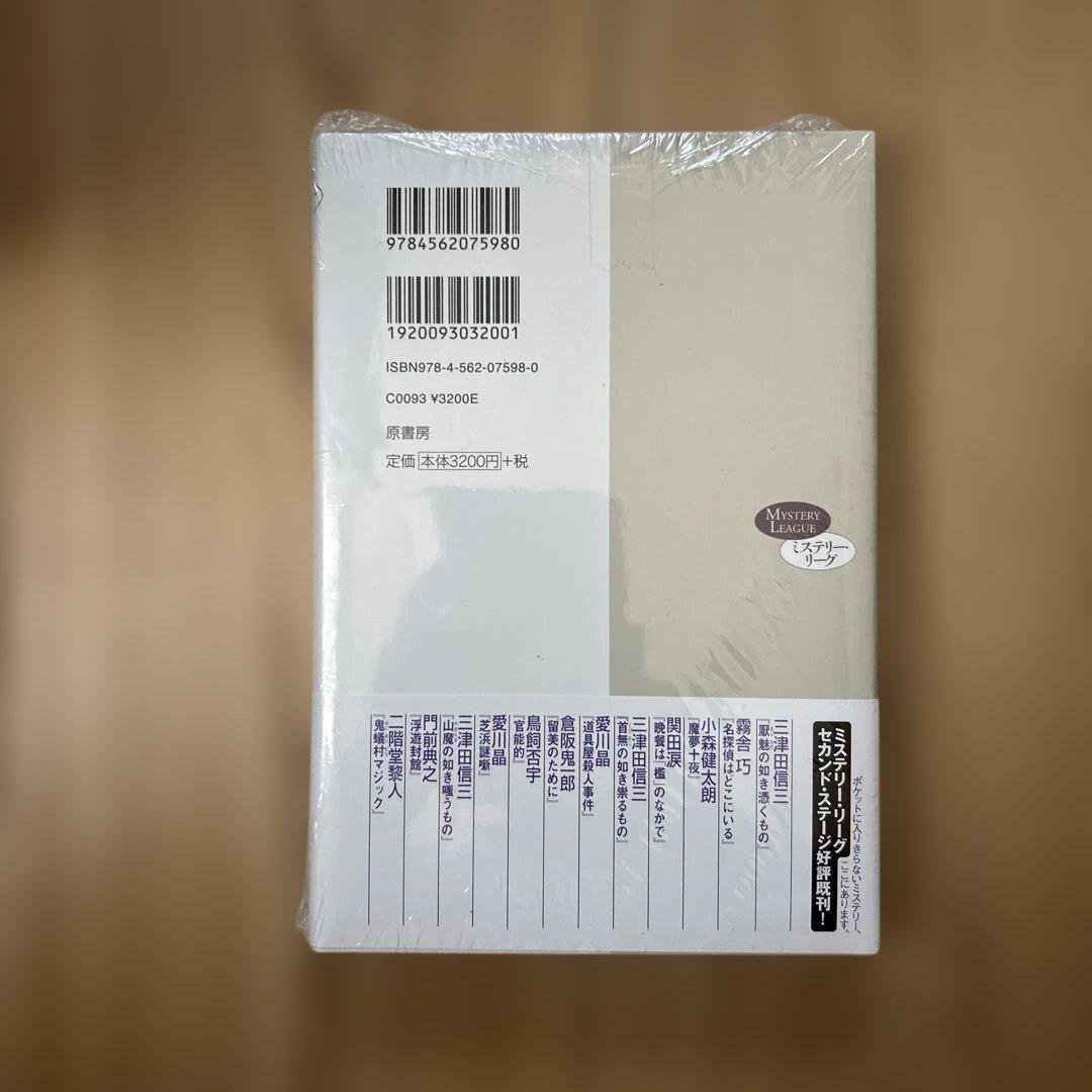 浮遊封館 門前典之 サイン本 - メルカリ