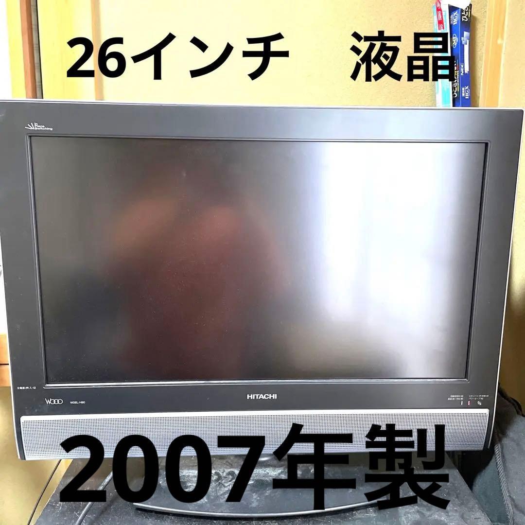 日立液晶テレビ Wooo 26V型 2007年製 W26L-H90 - メルカリ