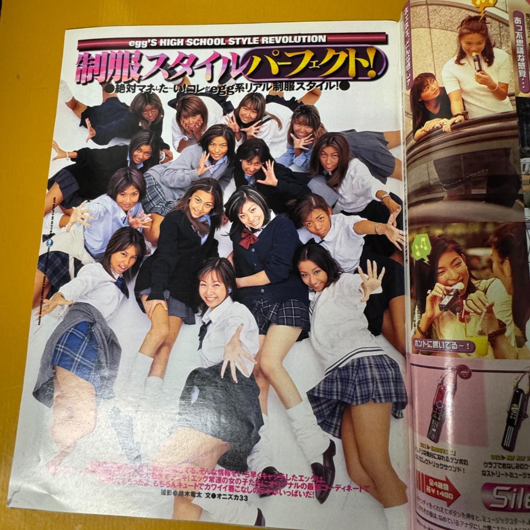 egg エッグ 1998年 全号 黒ギャル Y2K 90s 平成レトロ - メルカリ