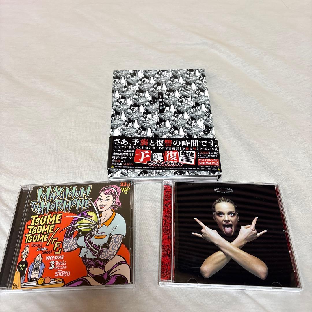 MAXIMUM THE HORMONE CD 3枚セット - メルカリ