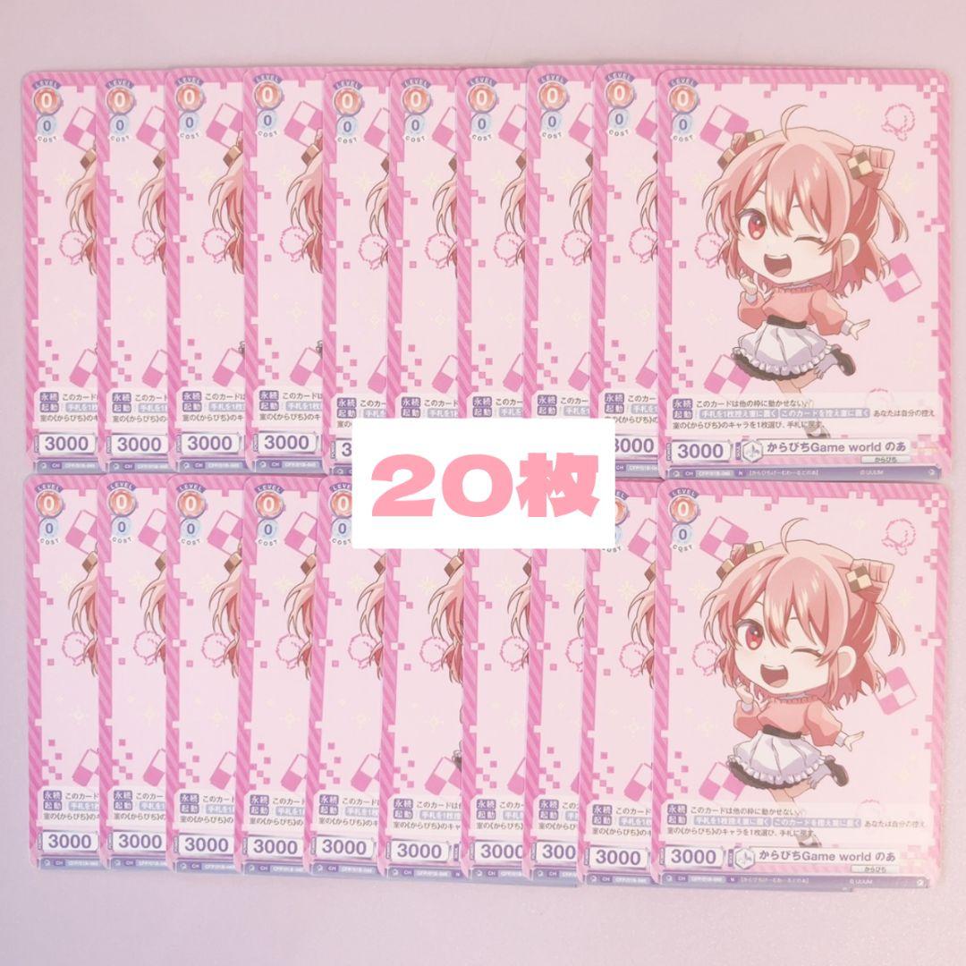 カラフルピーチ からぴち のあ ヴァイスシュヴァルツ トレカ 20枚