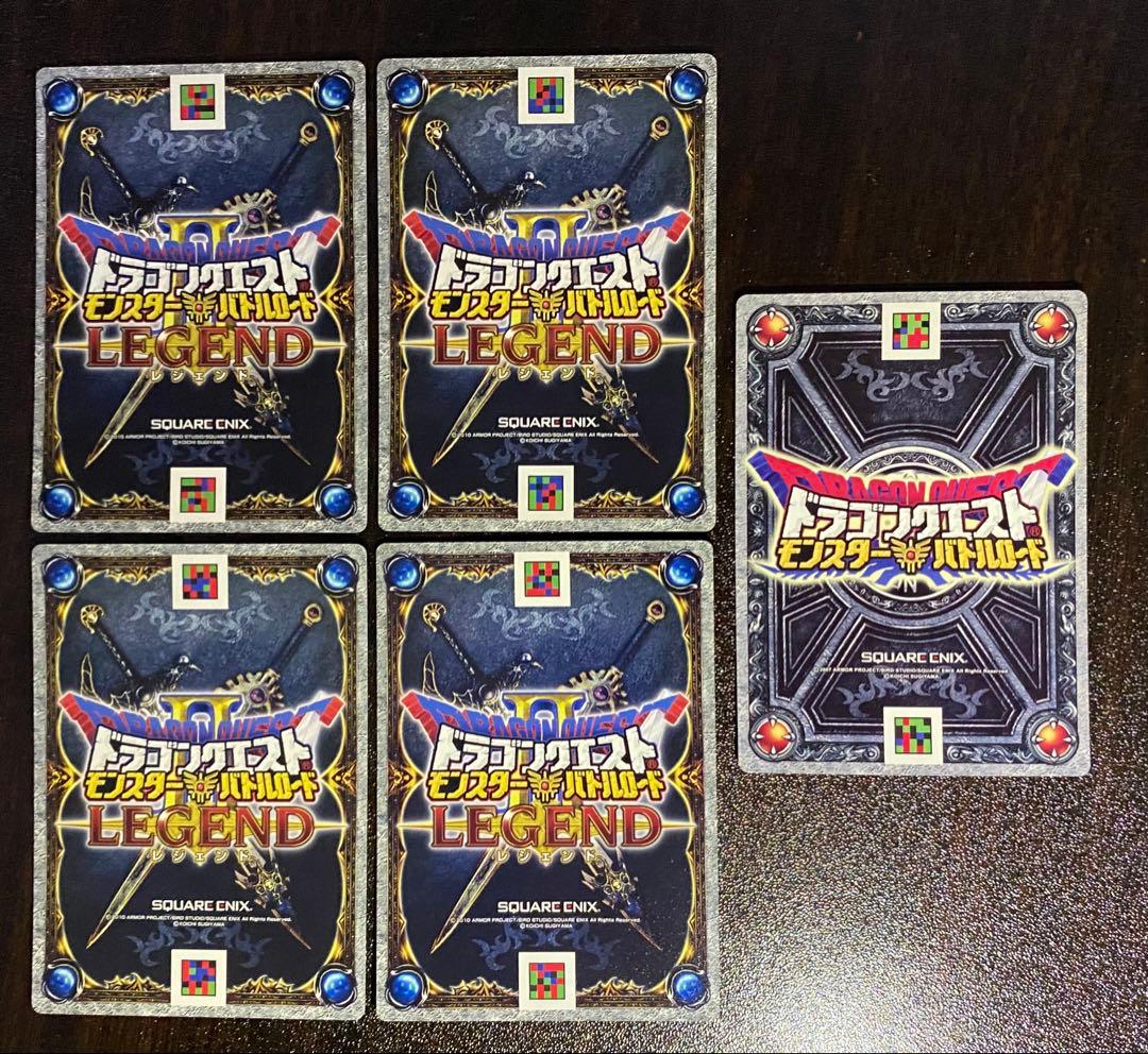 ドラゴンクエストモンスターバトルロード Ⅱ LEGEND 魔王 大魔王 5枚