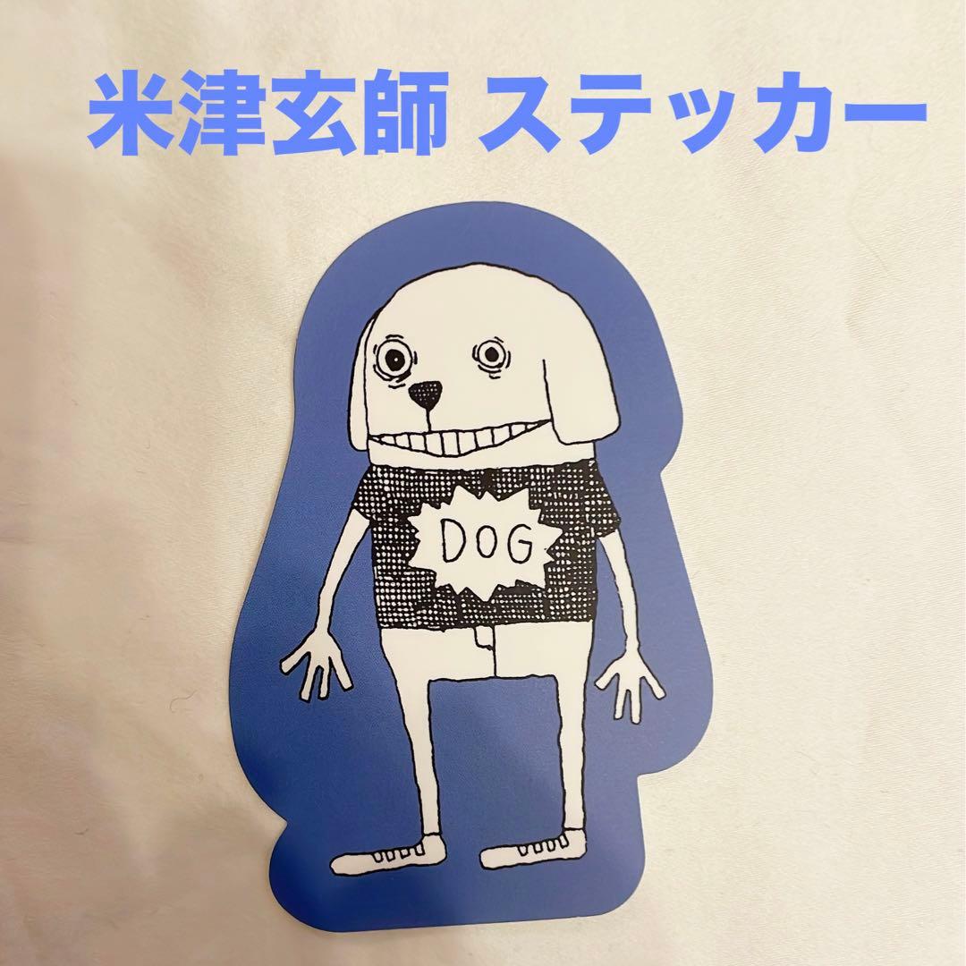 米津玄師 ステッカー イヌ - メルカリ