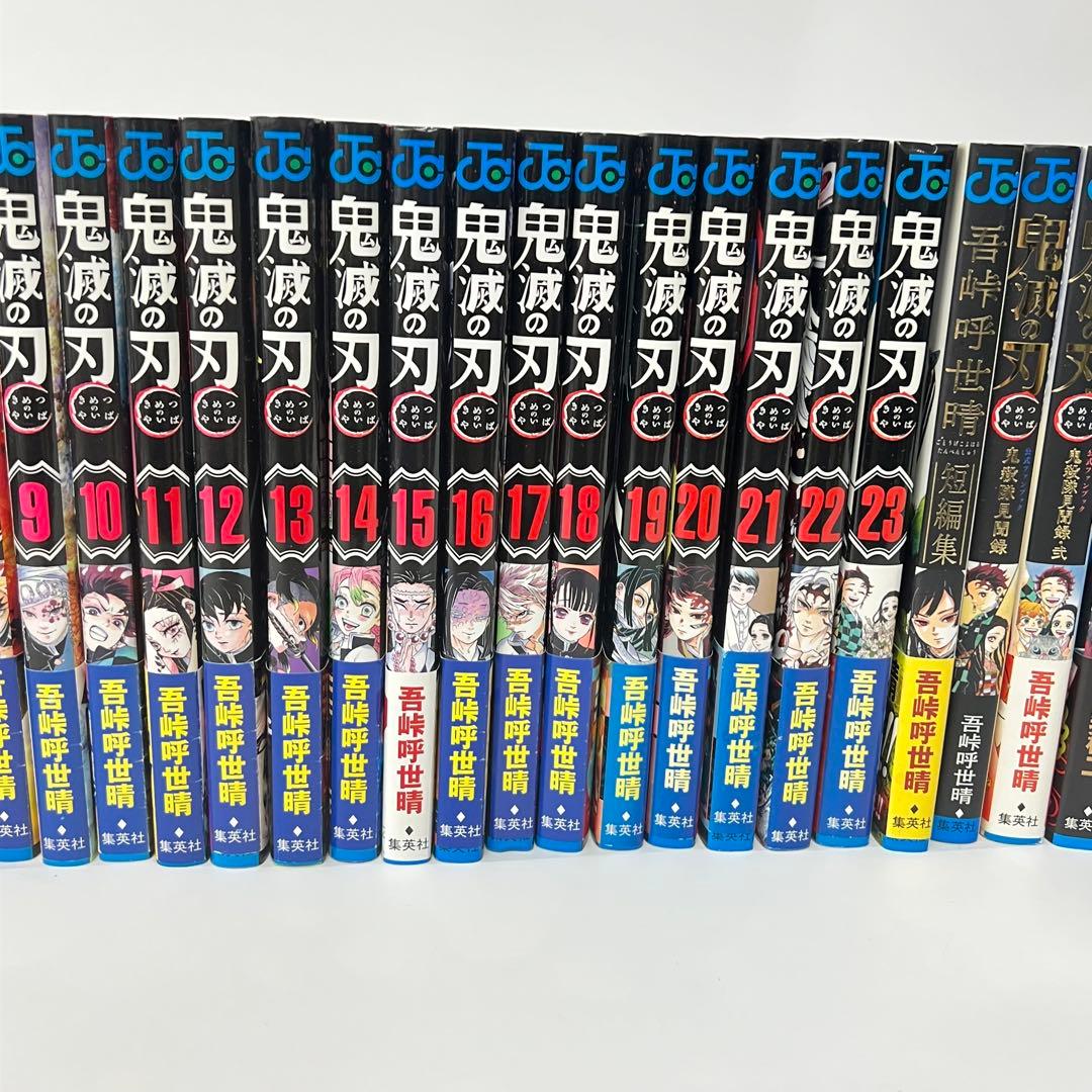 鬼滅の刃 漫画 全巻セット 短編集 外伝 公式ファンブック - メルカリ