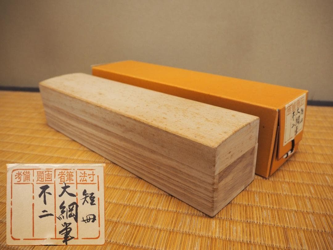 大徳寺435世管長 大綱宗彦自筆和歌『不二短冊』掛軸 - メルカリ