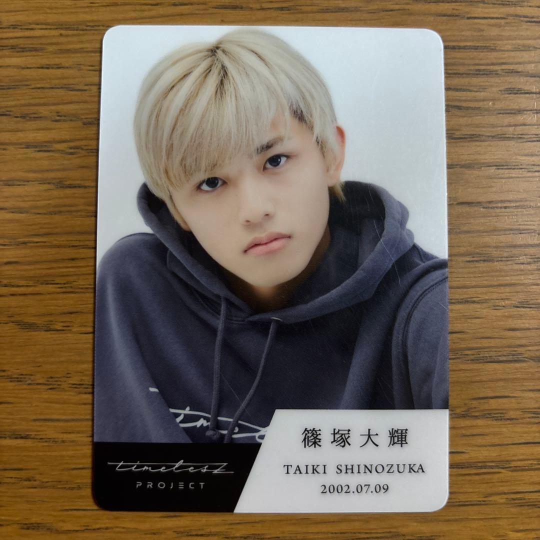 篠塚大輝 トレカ タイプロ timelessz project - メルカリ