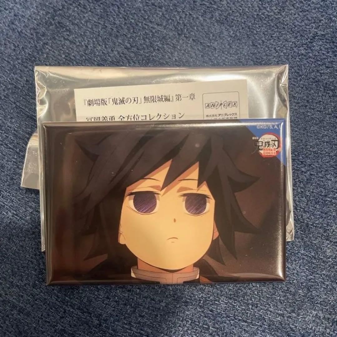 鬼滅の刃 冨岡義勇 全方位コレクション 缶バッジ - メルカリ