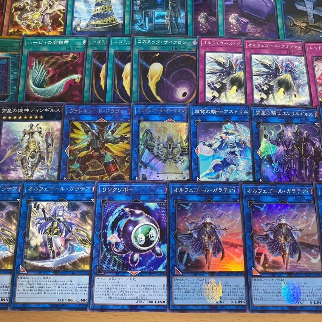 機界騎士 オルフェゴール デッキ 本格構築済み 遊戯王 メイン40枚+Ex55