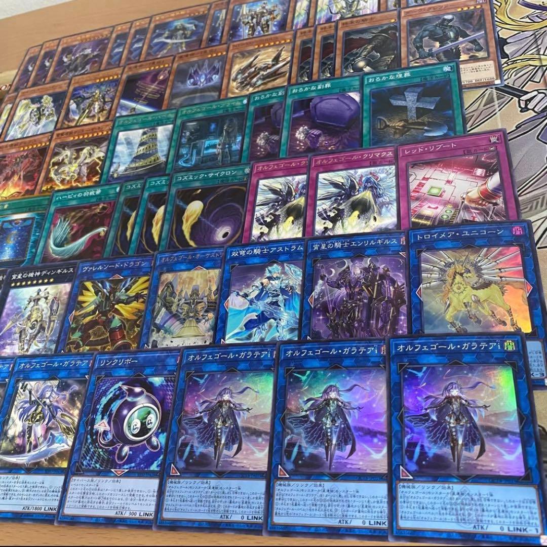 機界騎士 オルフェゴール デッキ 本格構築済み 遊戯王 メイン40枚+Ex55