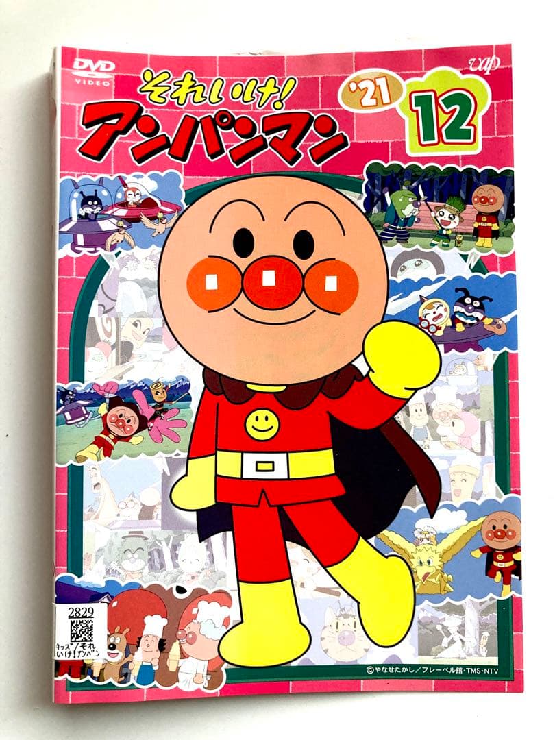 それいけ!アンパンマン 21. 2021 DVD 4巻セット - メルカリ
