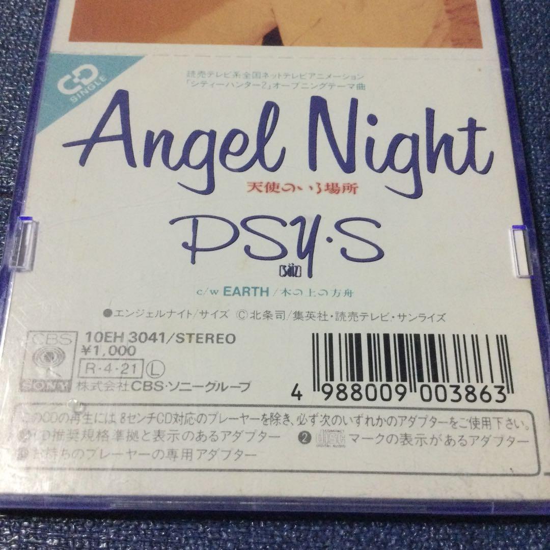 サイズ PSYS .エンジェルナイト 8センチ8cmシングルCD シティハンター
