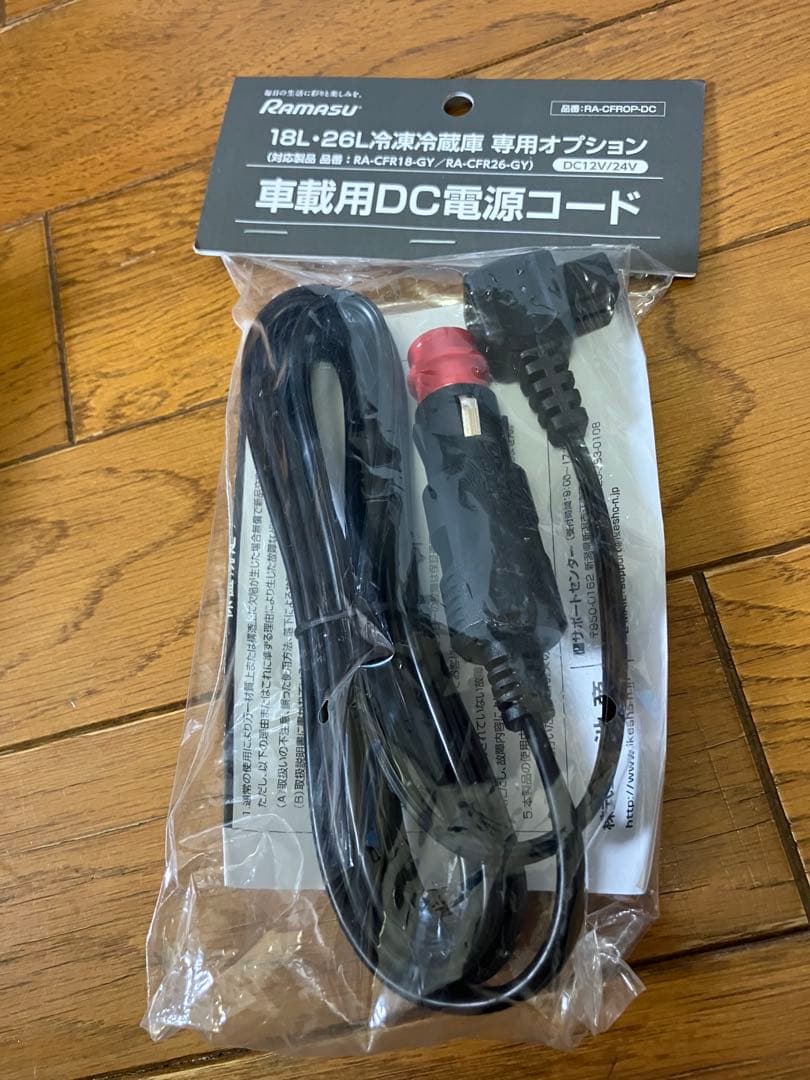 池商 ポータブル冷凍冷蔵庫 RA-CFR26-WG 26L 未使用品 - メルカリ