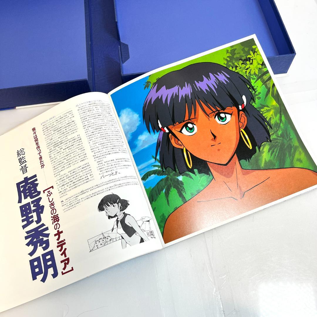 レーザーディスク ふしぎの海のナディア LD-BOX+ミュージックビデオ アニメ