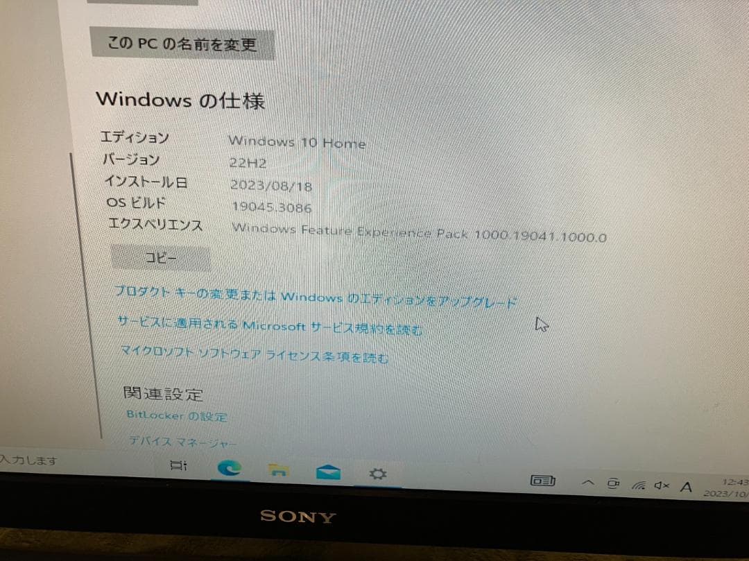 SONY ソニー VAIO パソコン 24型 PCV-A1114N 訳有 元箱付 - メルカリ