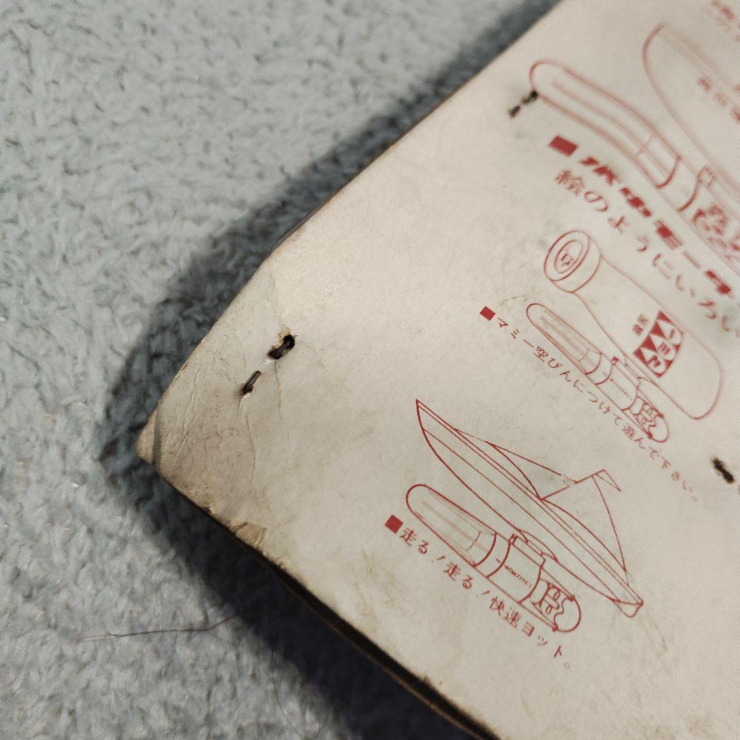 森永マミー ボート バンダイ製品 - メルカリ