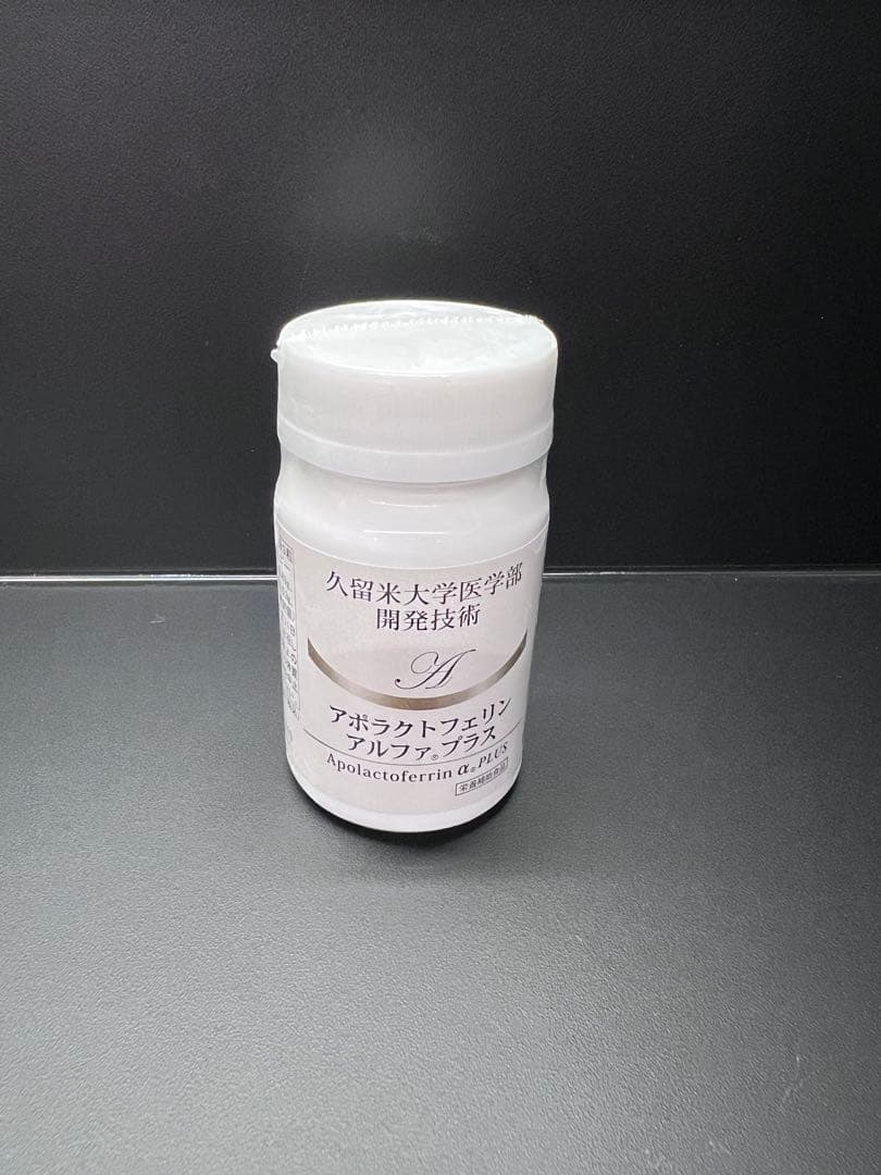 アポラクトフェリン　アルファプラス NIKKEN 久留米大学医学部 開発技術 アポラクトフェリン アルファ