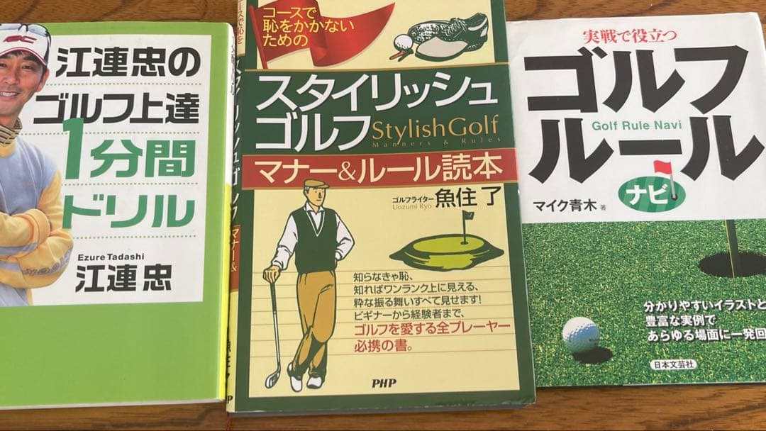 ゴルフ書籍セット 3冊 - メルカリ