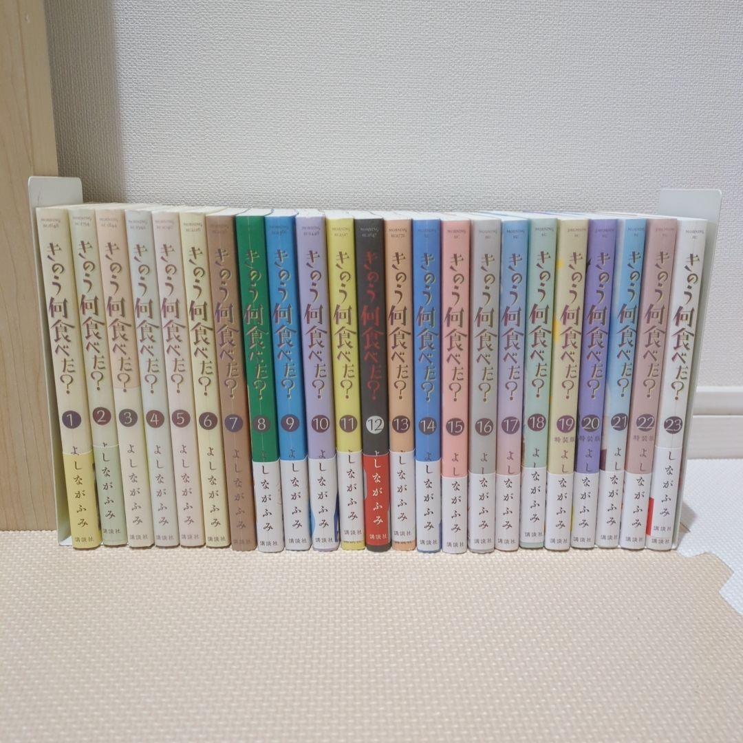 きのう何食べた? 1巻〜23巻 全巻セット
