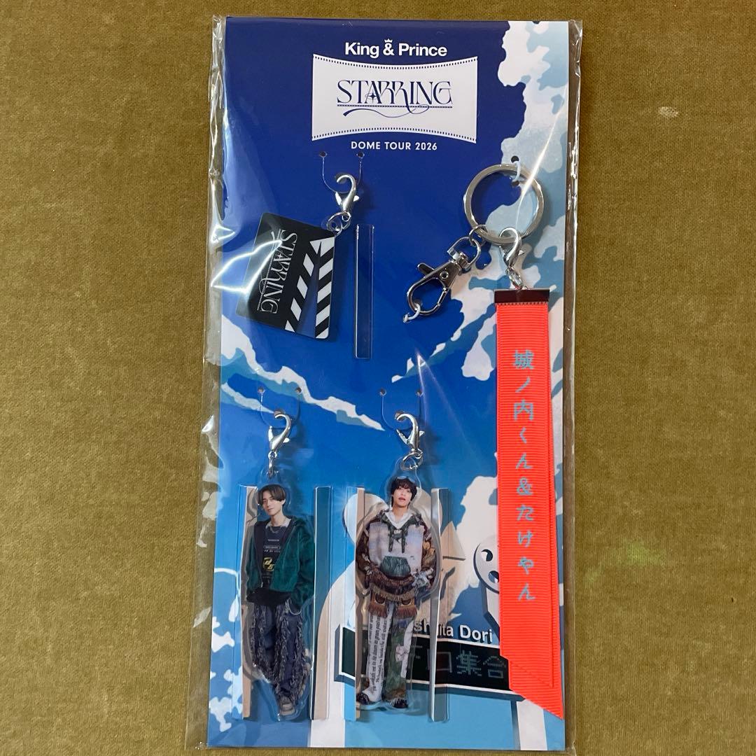 会場限定】King&Prince STARRING 2026 キーホルダー - メルカリ