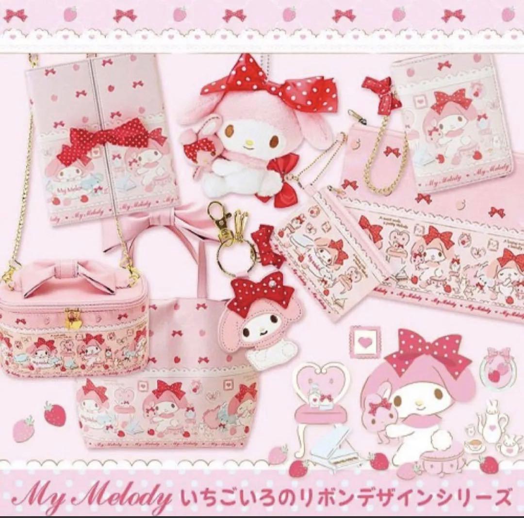 人気ゲーム・おもちゃ・グッズ - いちご色のリボンデザインシリーズ