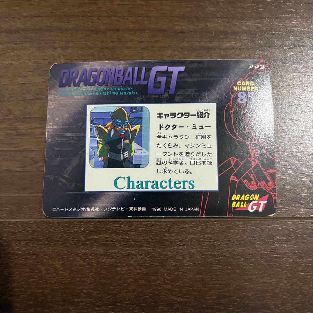 DRAGON BALL GT キラカード 悟空 - メルカリ