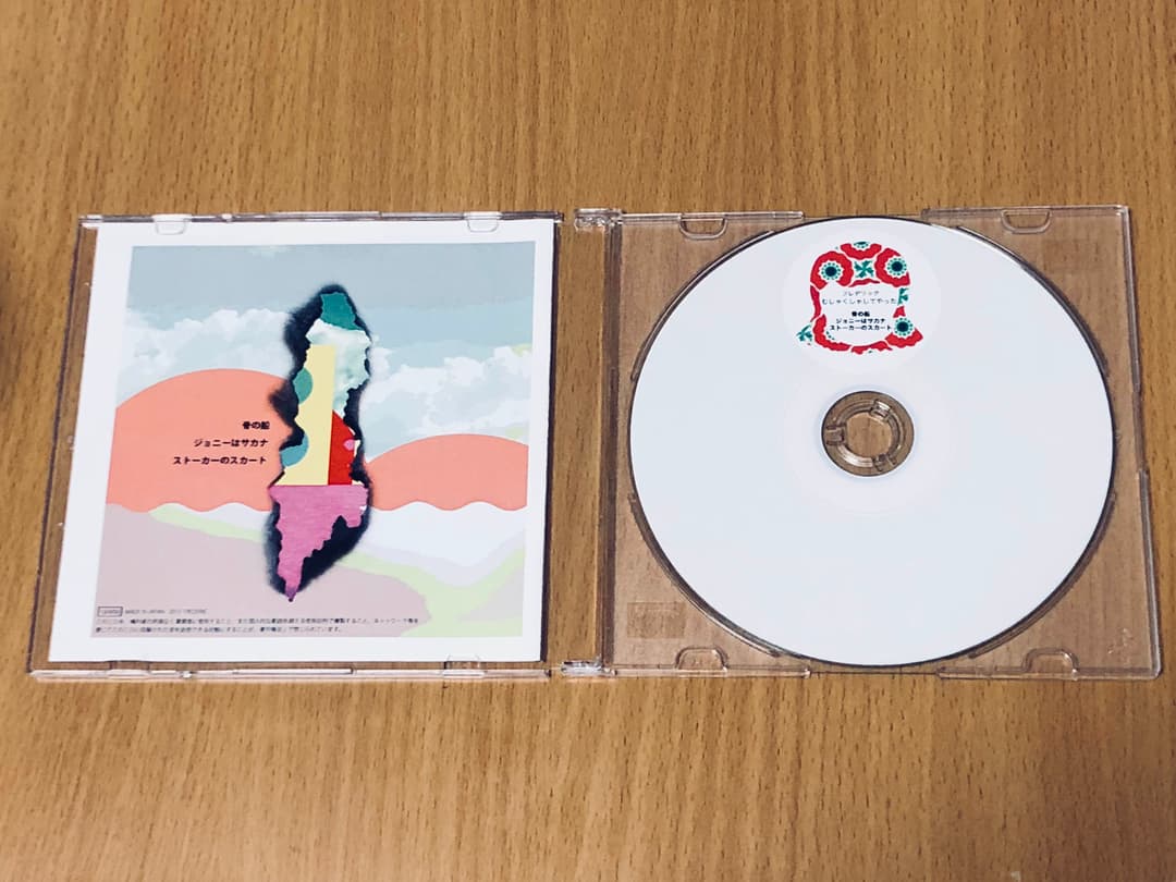 フレデリック 廃盤CD - メルカリ