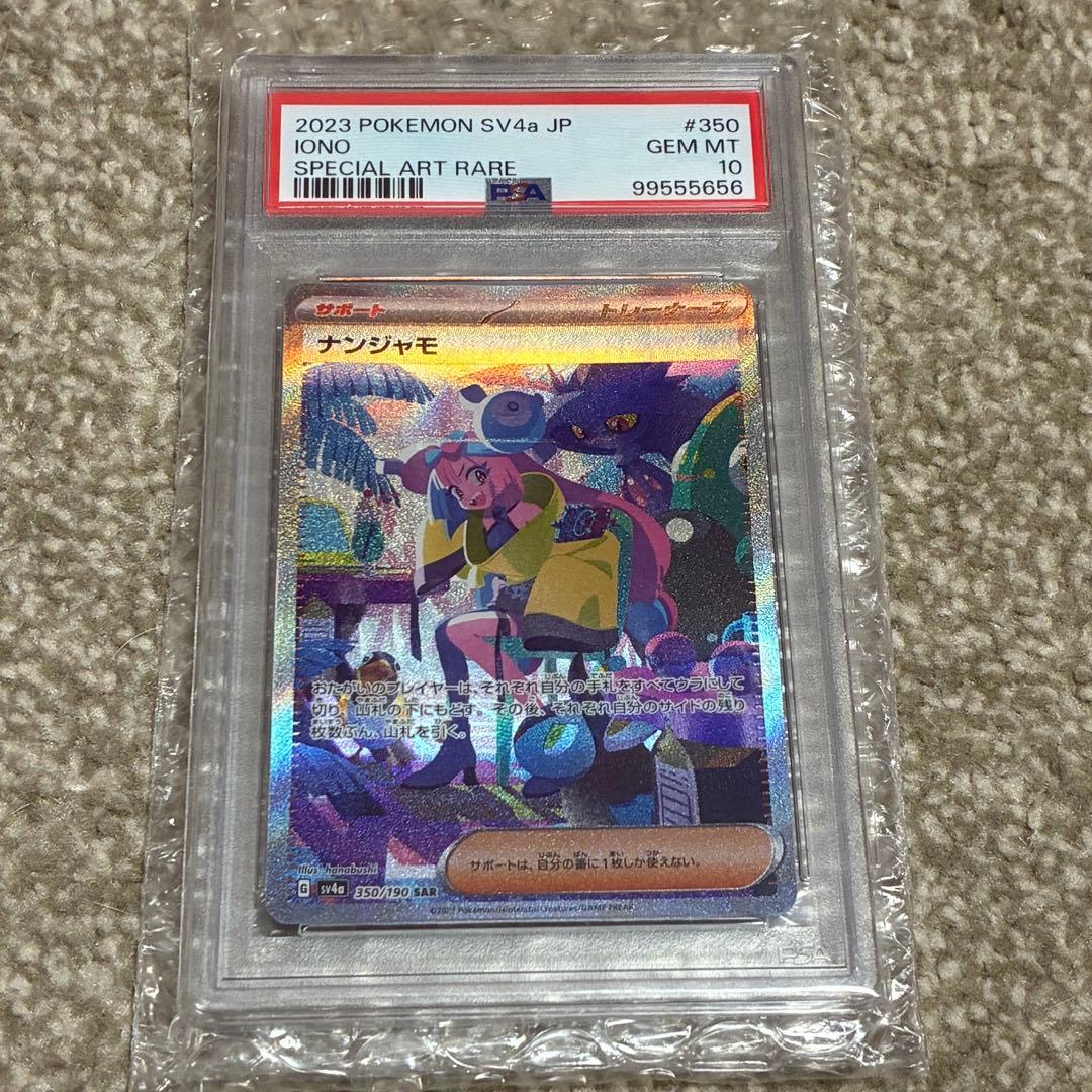 2枚 PSA10 ピカチュウ SML ファミリー 018/051 ＃15 連番