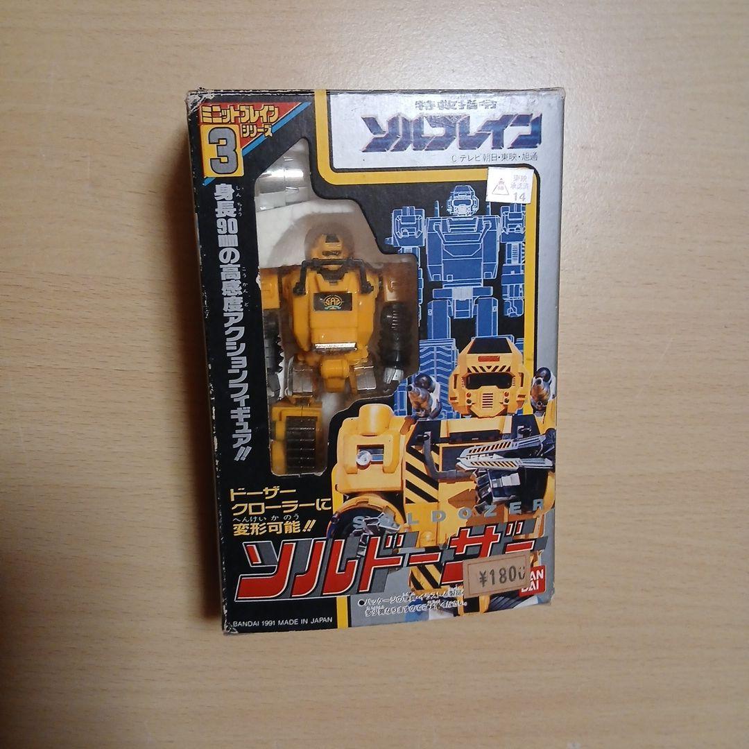 当時物BANDAI特救指令ソルブレイン　ソルドーザー　未開封 Yahoo!オークション -「ソルドーザー」の落札相場・落札価格