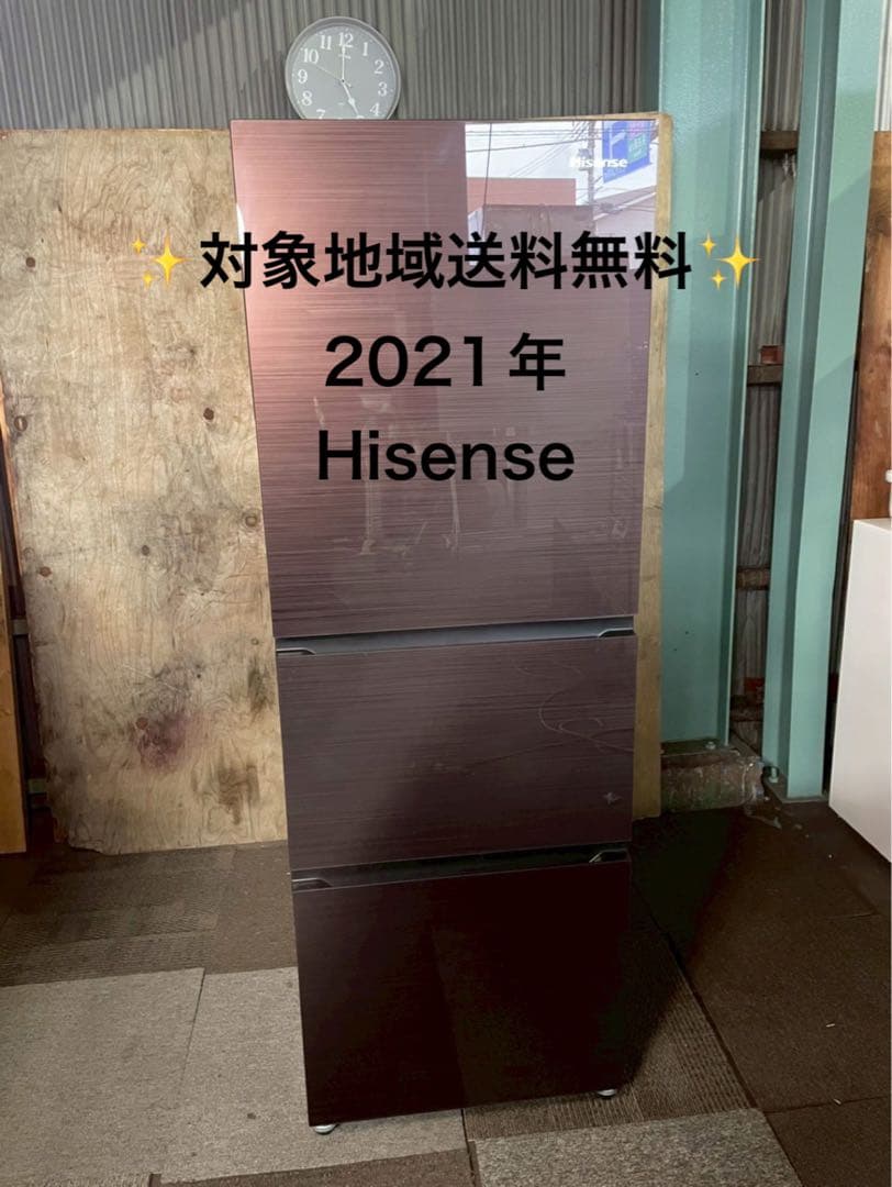 2021年製 Hisense 冷蔵庫 HR-G2801BR 282L 冷蔵庫 ダークブラウン HR-G2801-BR [282L /3ドア /右開きタイプ