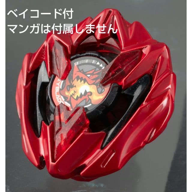 限定品 BEYBLADE X ドランバスター1-60A メタルコート：レッド - メルカリ
