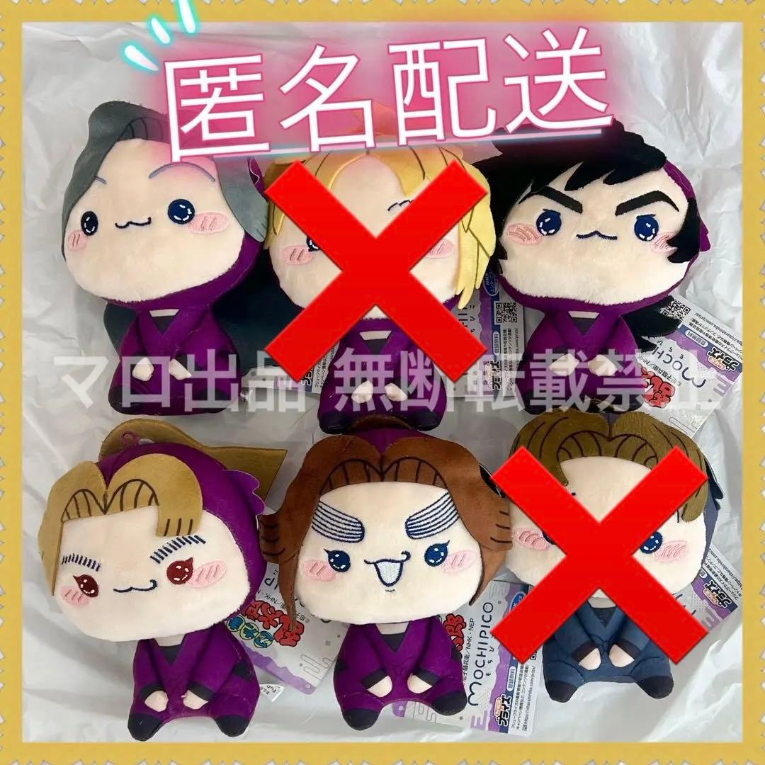 忍たま乱太郎 プライズ もちぴこ ぬいぐるみ 第七弾 第八弾 全6種