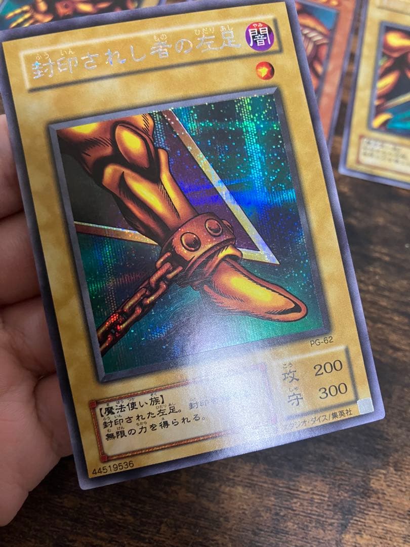 遊戯王 封印されしエクゾディア 右腕 右足 左腕 左足 2期 シークレット