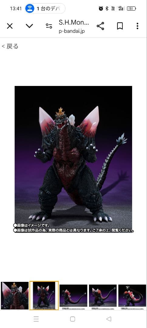 S.H.MonsterArts スペースゴジラ＆モゲラ